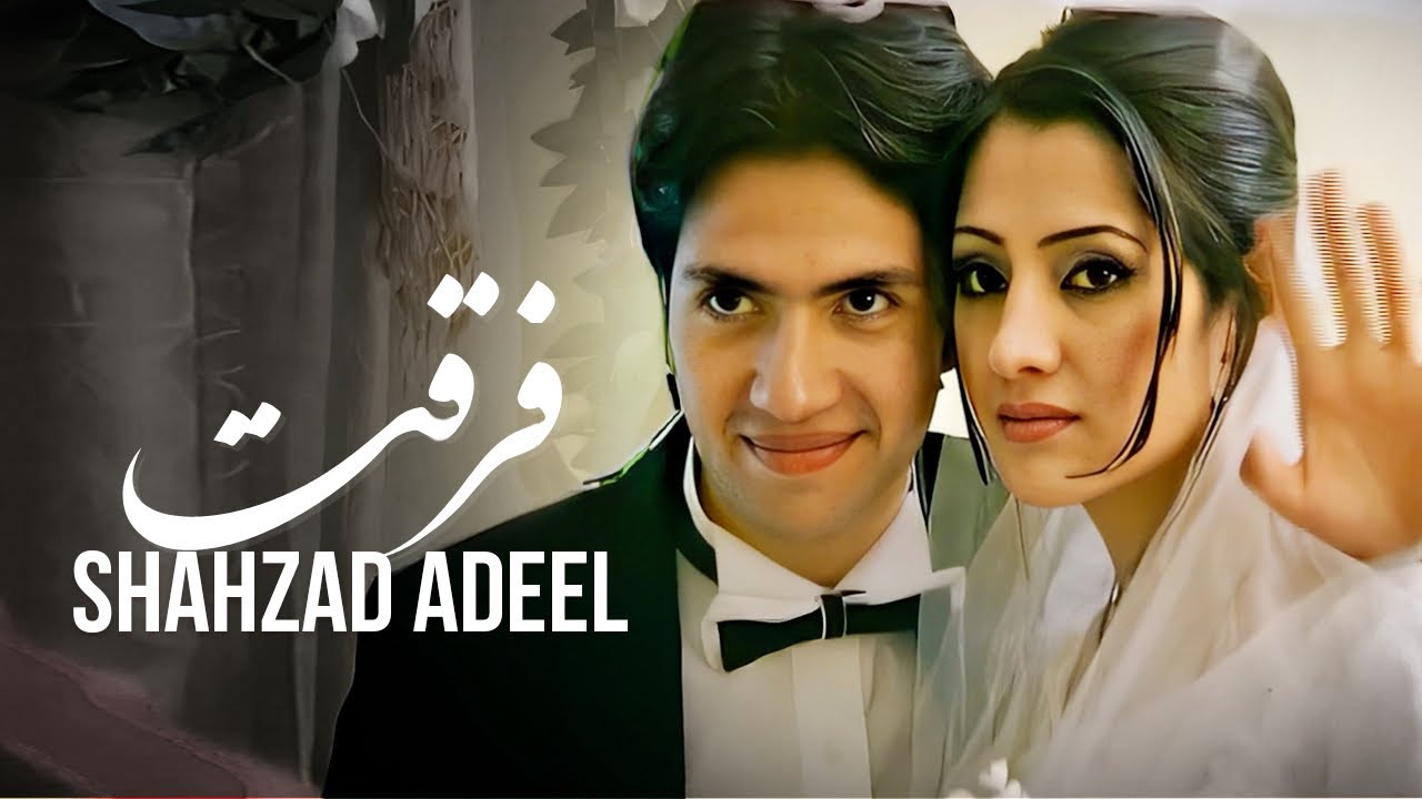 Shahzad Adeel - Firqat | شهزاد عدیل -فرقت
