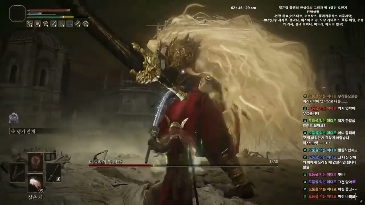 1렙런 DLC 미켈라&라단