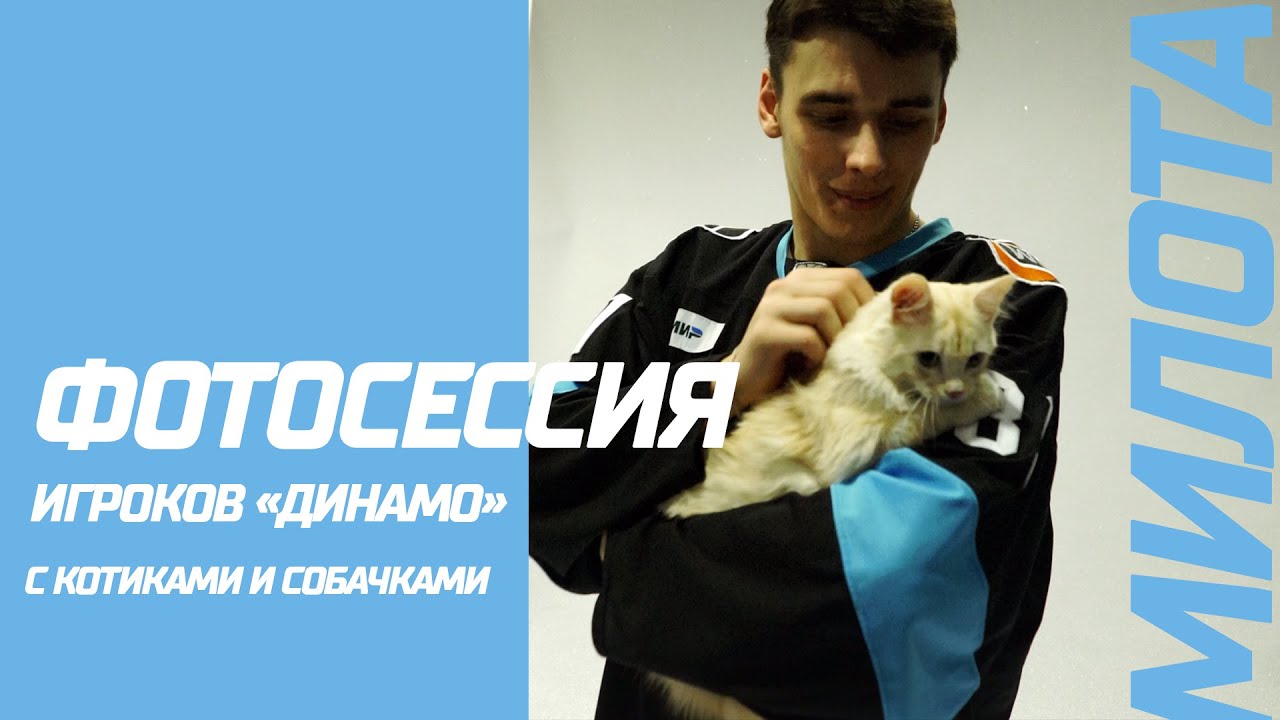 BACKSTAGE съемки хоккеистов 