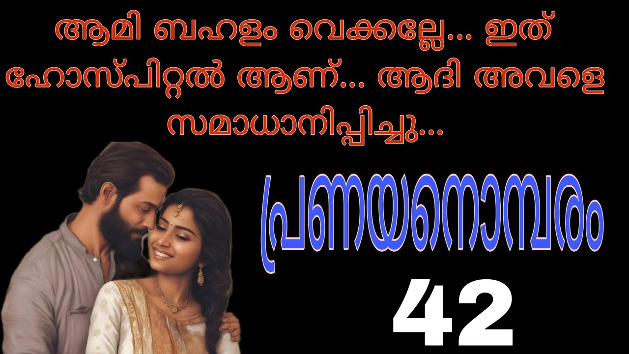 ലോകത്തുള്ള എല്ലാ പെൺപിള്ളേരും അനാമികയെ പോലെയാണെന്ന് തെറ്റിദ്ധരിച്ചു... സോറി....