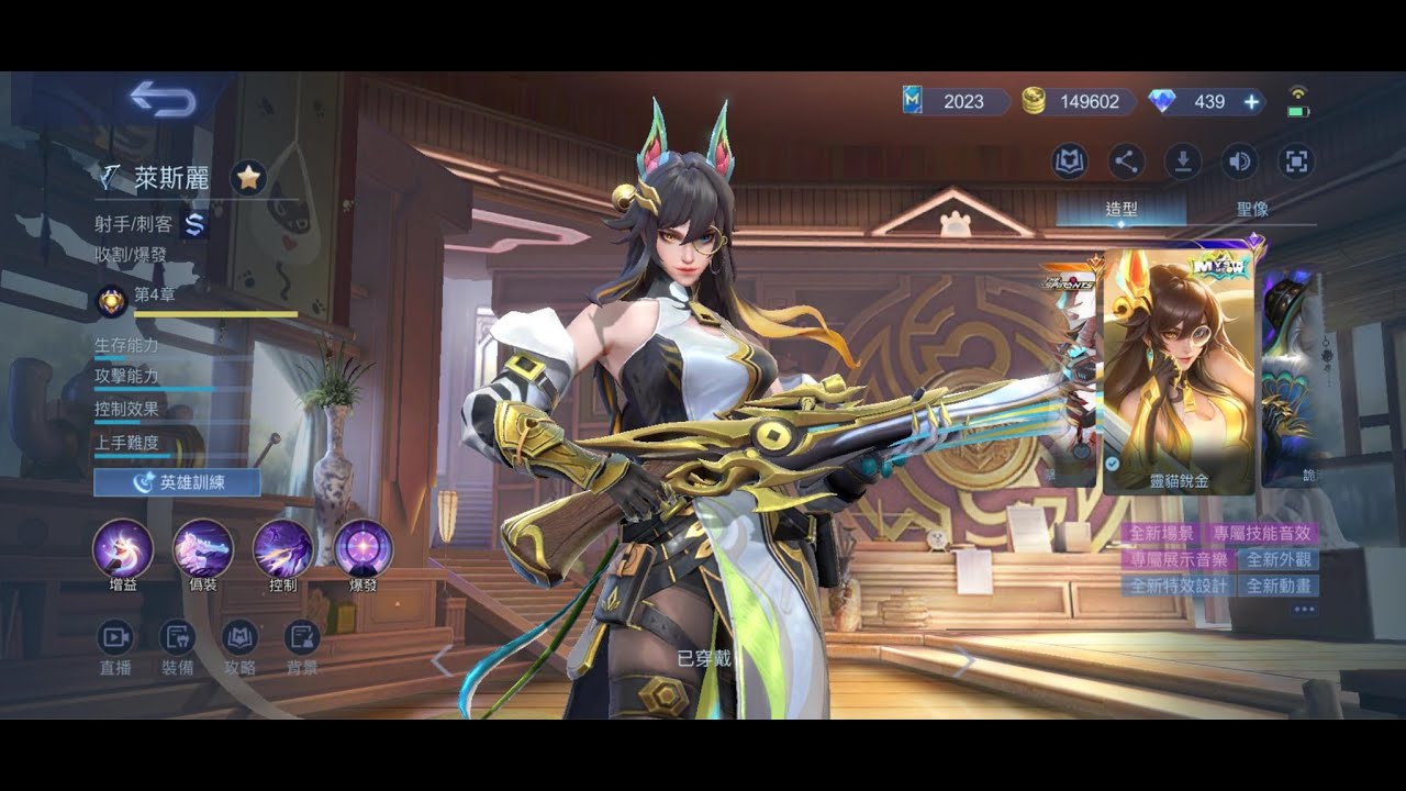 ML 萊斯麗 金幣路 遊走似乎是守護射手派 是幫大忙了 打到彌亞去別路殺其他隊友了 但他不到處走 賺不到遊走經濟 這局的其他隊友 人少還團戰 難怪一直送頭 #mobilelegends #無盡對決