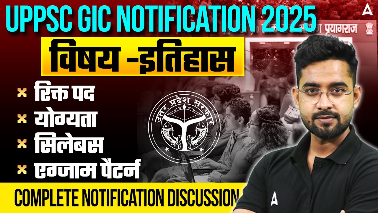 UP GIC Lecturer New Vacancy 2025 | UP GIC Lecturer History Syllabus, Eligibility, Exam Pattern