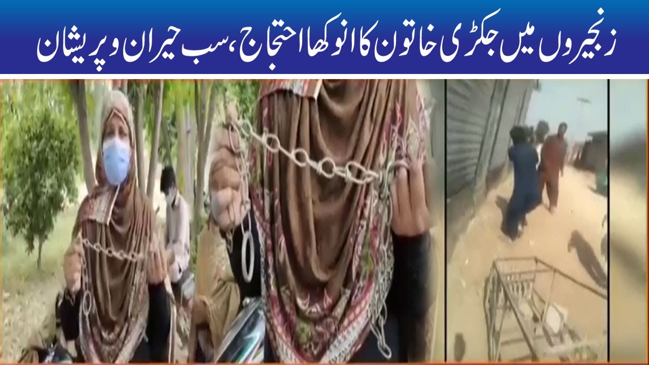 Strange Protest | Rohi | News