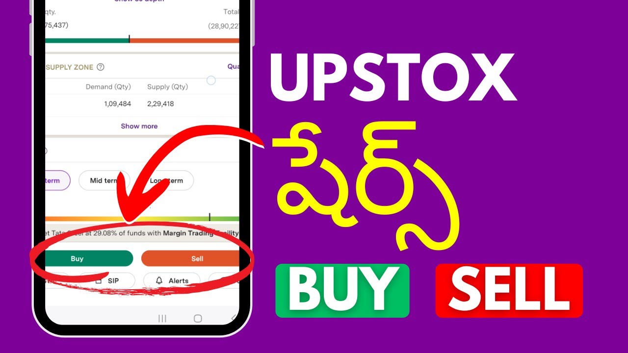 Upstox షేర్స్ Buy మరియు Sell? How To Buy And Sell In Upstox Telugu