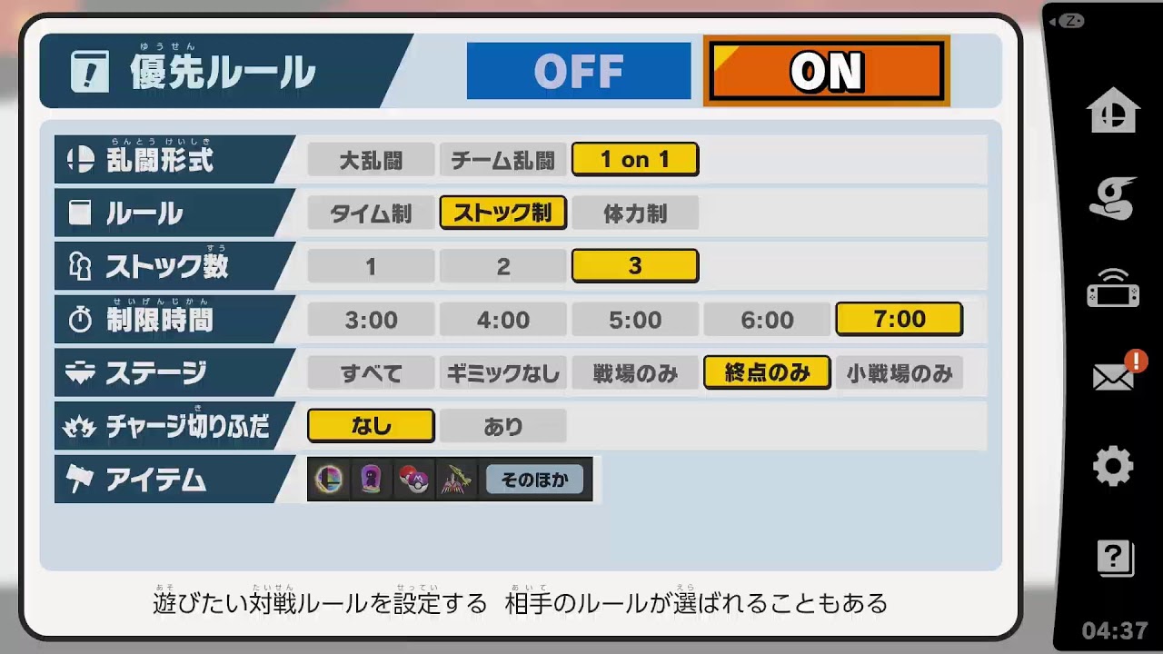 スマブラ　ガチ短めの無言撮影VIP
