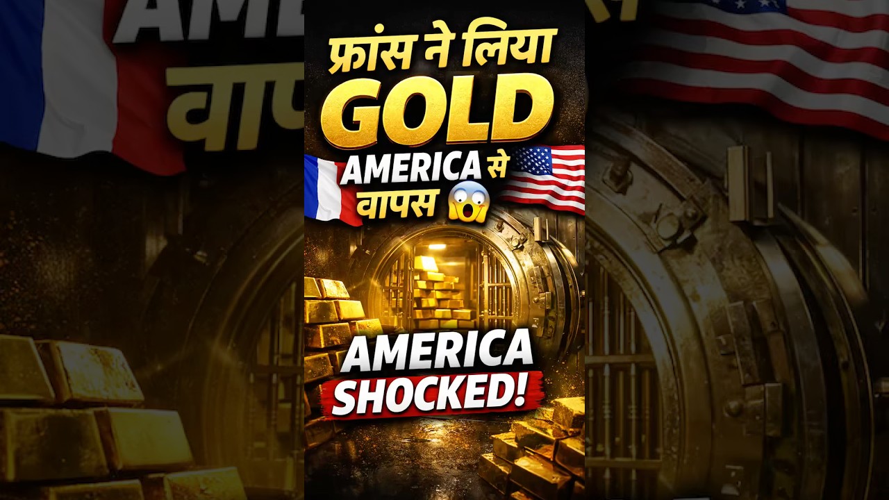 &euro;13 Billion Shock 😳 France Pulled Gold From US | Global Power Shift Begins 🔥
