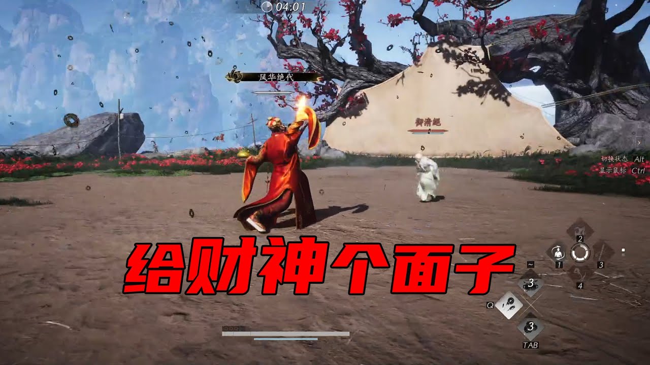 中国文化！变财神后打止戈，胜率瞬间高了