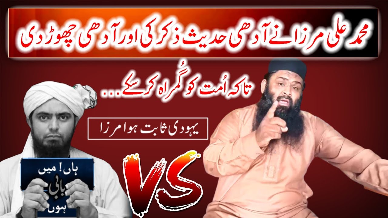 Ali Mirza Ka Yahoodiyon Wala Kaam || Junior Mirza Exposed || Sheikh Muhammad Hussain Memon