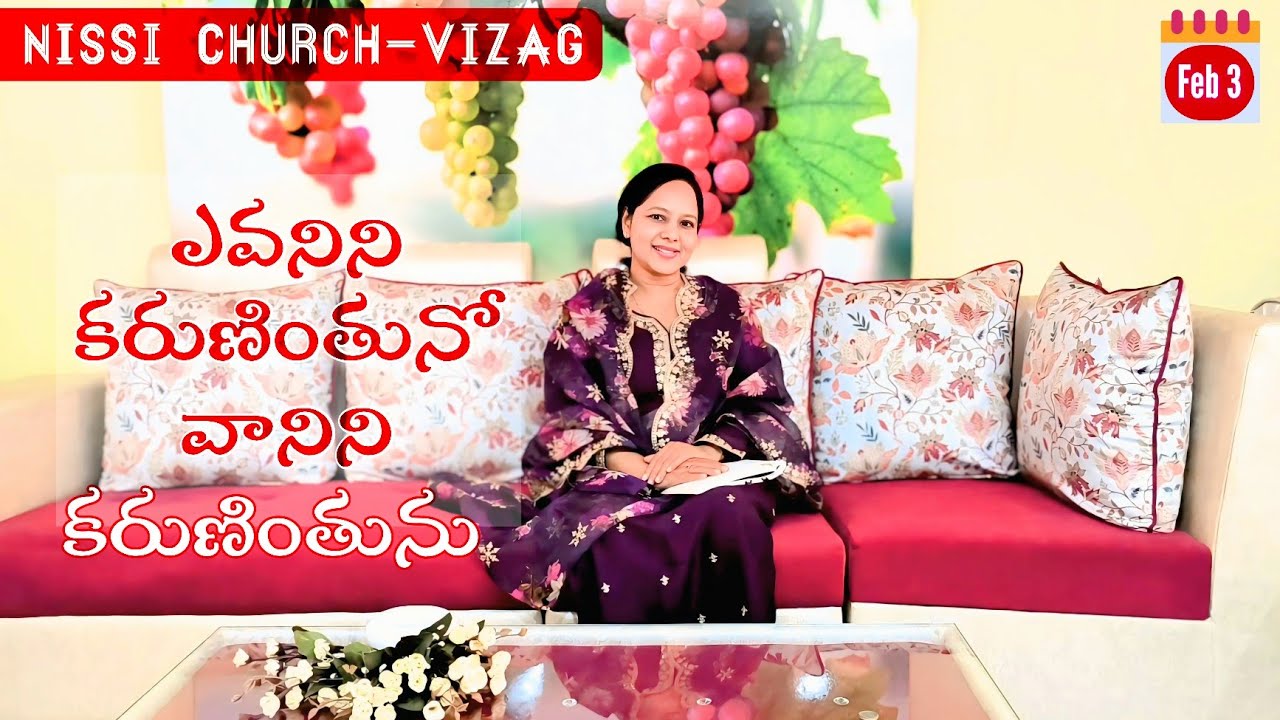 ఎవనిని కరుణింతునో వానిని కరుణింతును #wordofgod #pastorlakumaministries #jesus #nissichurchvizag