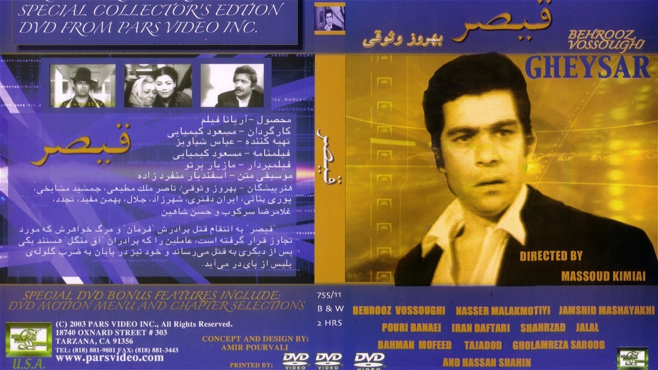 فیلم ایرانی - قيصر