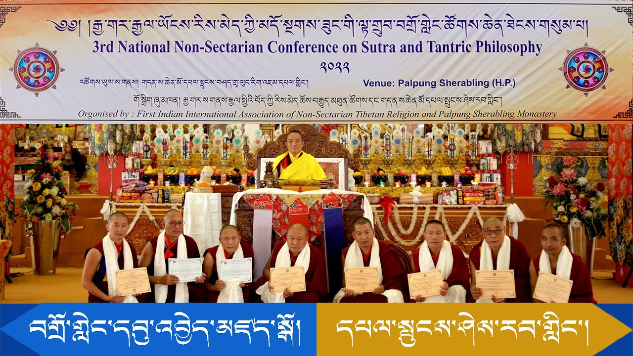རིས་མེད་མདོ་སྔགས་ཟུང་གི་ལྟ་གྲུབ་བགྲོ་གླེང་ཐེངས་གསུམ་པ། ༼དབུ་འབྱེད་མཛད་སྒོ།༽ དཔལ་སྤུངས་ཤེས་རབ་གླིང་།