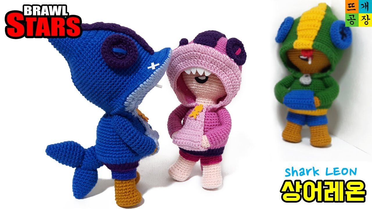 [예고편]브롤스타즈(2)상어레온 손뜨개인형 How to crochet/Leon/Brawl stars