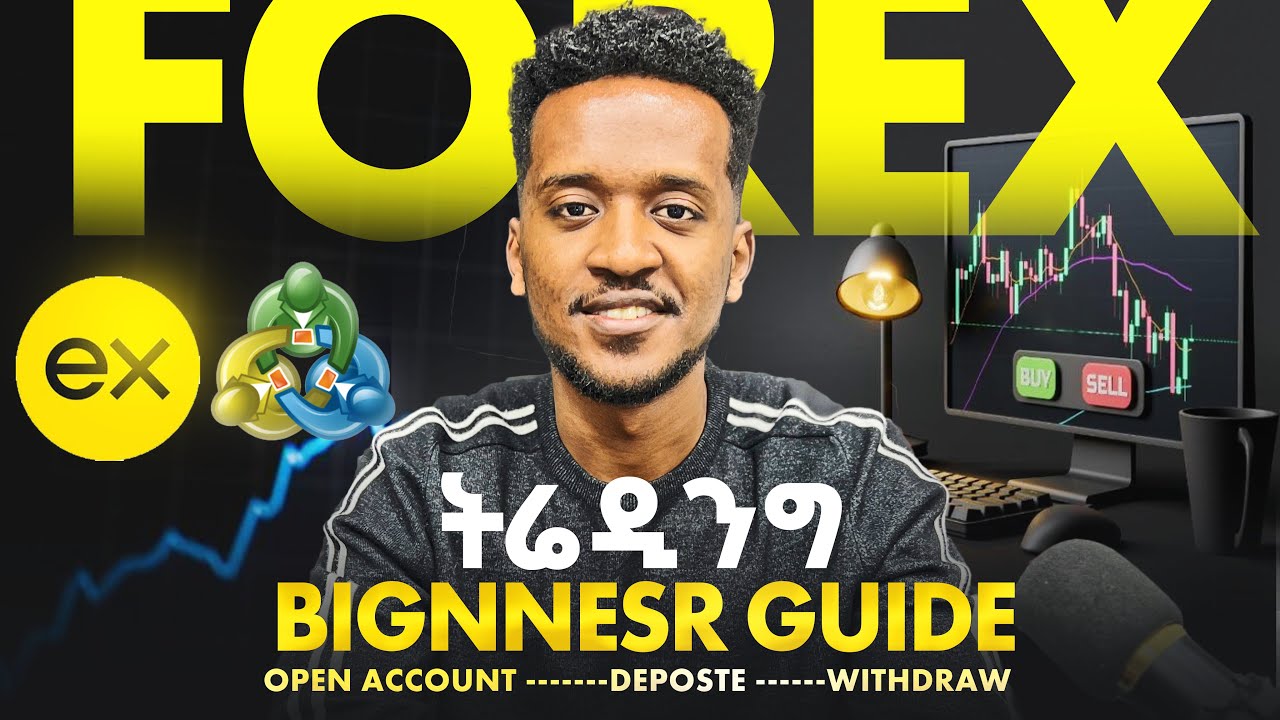 EXNESS ACCOUNT አከፉፈት MT5 ጋር ማገናኘት እና ገንዘብ Deposit and Withdraw ማድረግ