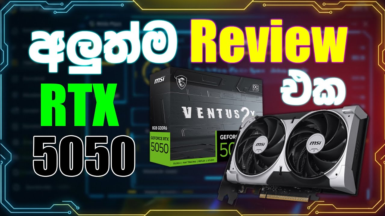 RTX 5050 Unboxing & Review Sinhala | Best Budget GPU 2025 | Performance Test & Benchmark in Sinhala