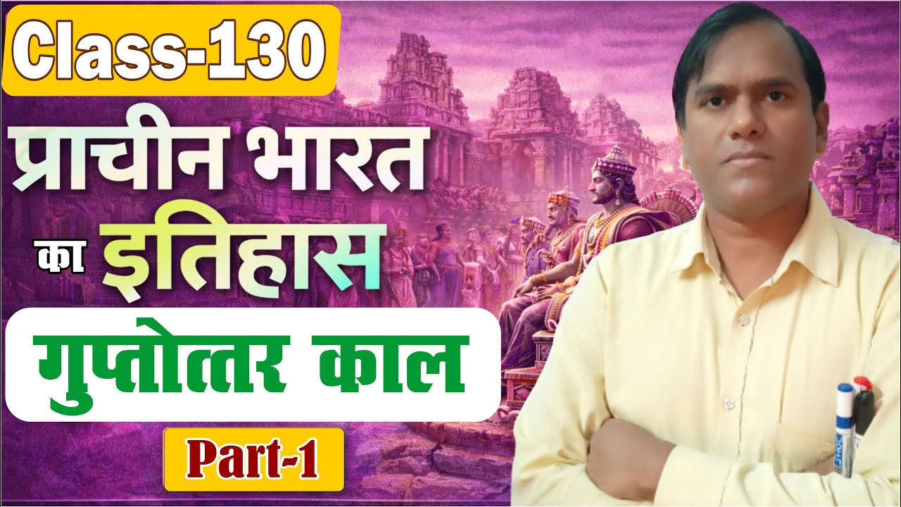 Guptottar Kaal Explained | Pushyabhuti, Maitraka, Later Guptas | Ancient History