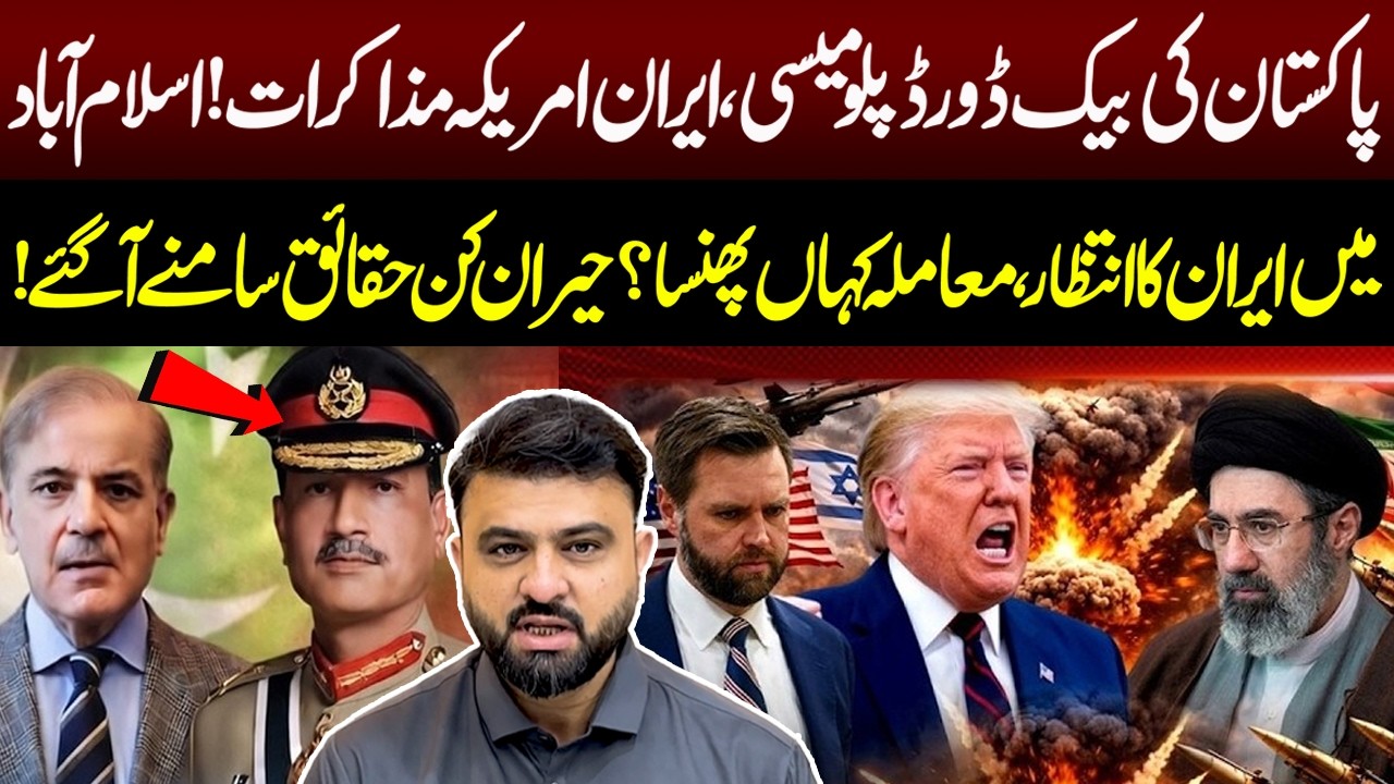 Pakistan&rsquo;s Backdoor Diplomacy | Iran&ndash;US Talks Stalled in Islamabad | Shocking Revelations | NEO News