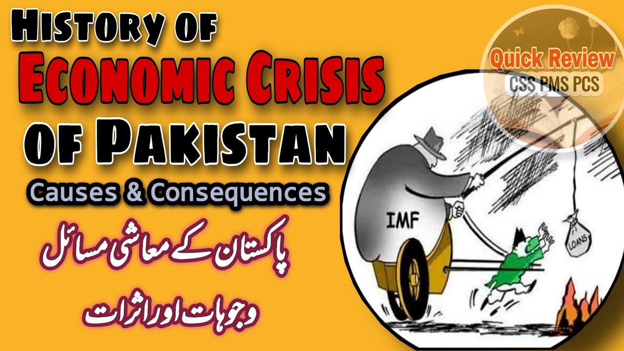 History of Economic Crisis of Pakistan Explained | Economic Crisis of Pakistan Causes & Conveniences