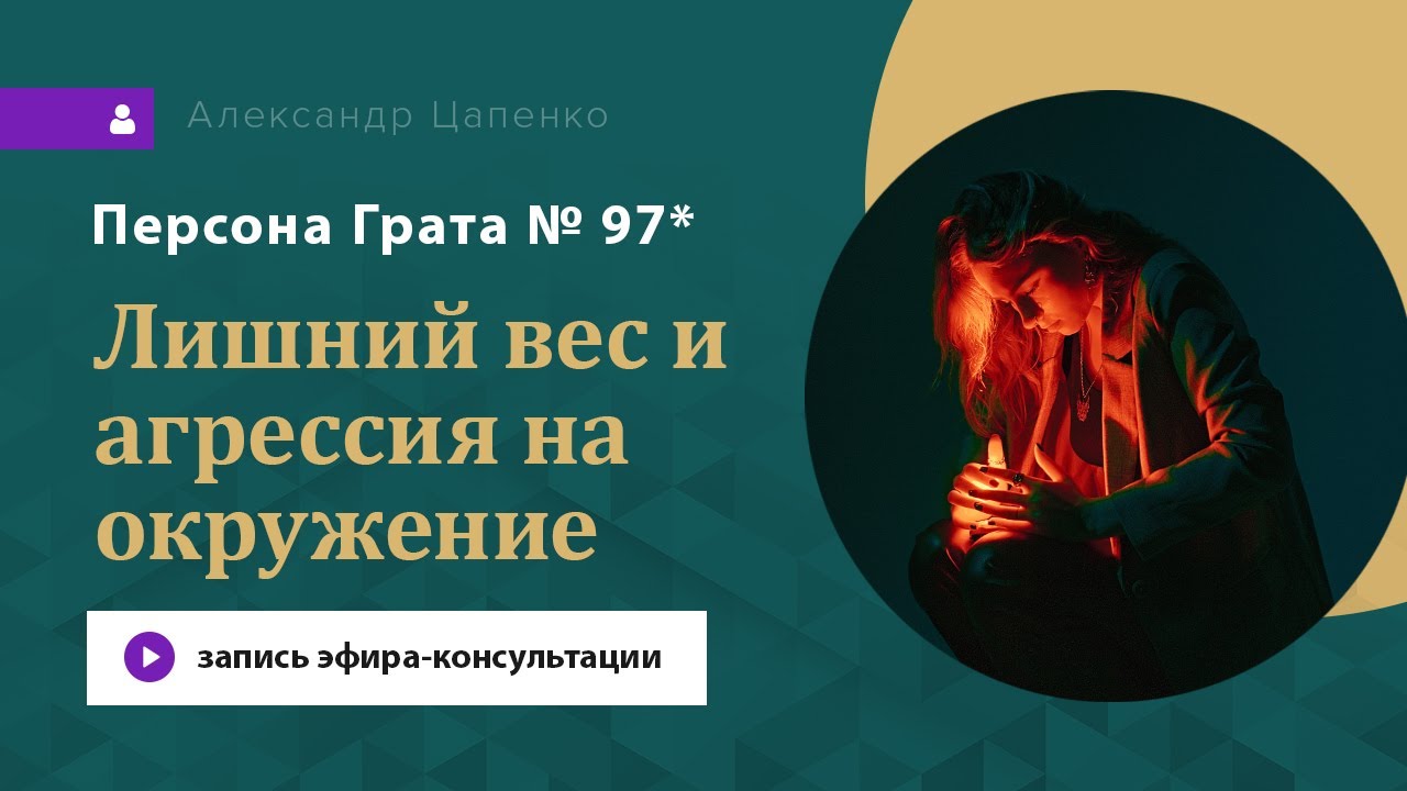 Запись эфира-консультации 