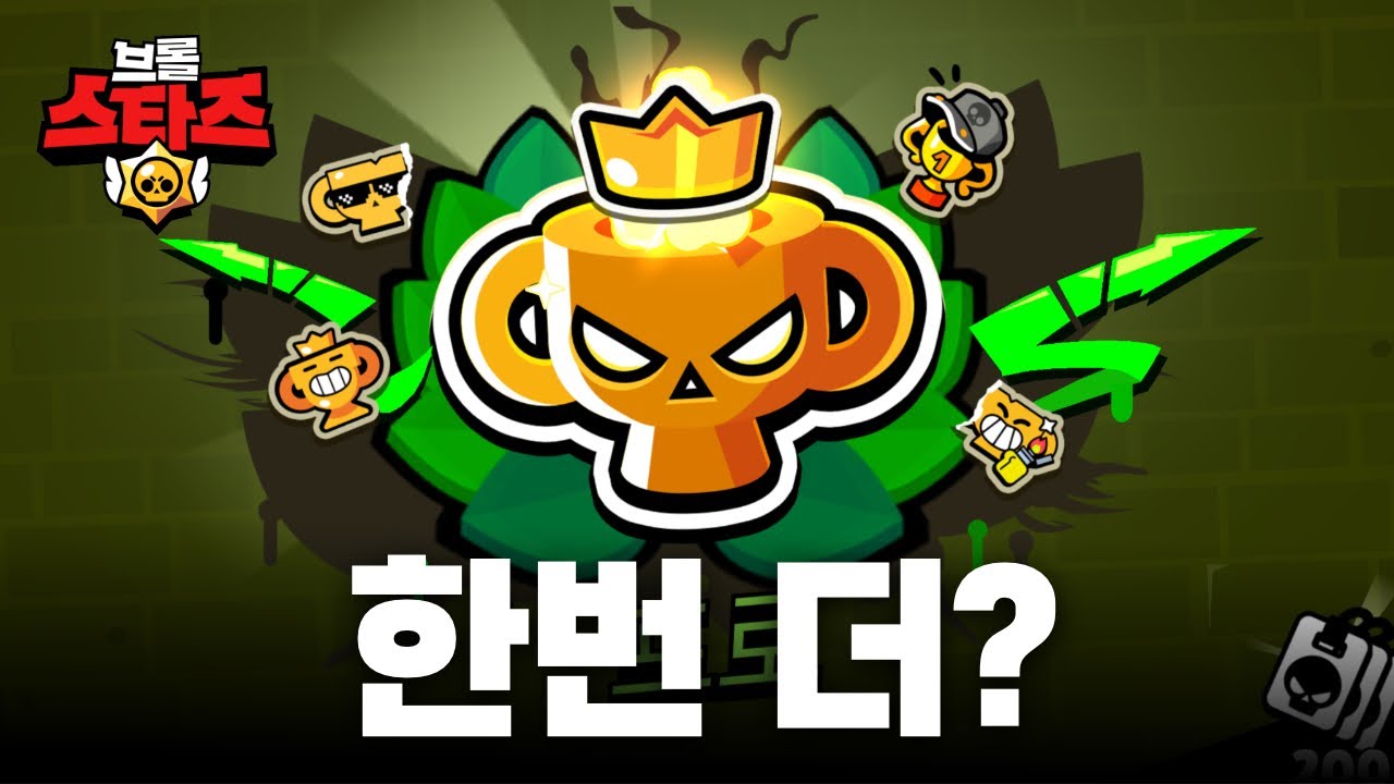 전설부터 프로까지 12시간 걸렸습니다..