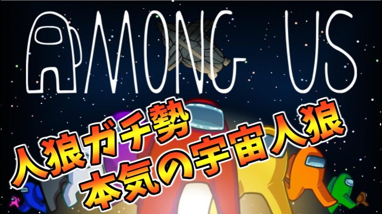 【AmongUs】寝るングアス→AIアートインポスター