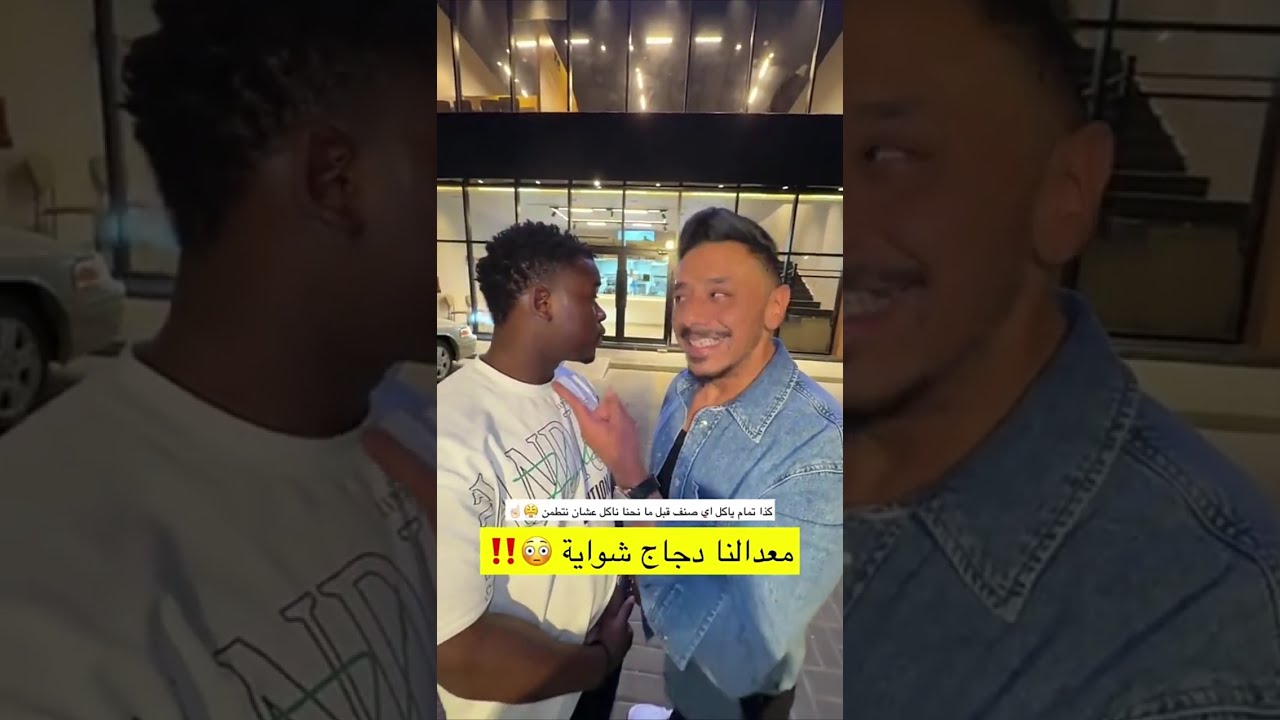 بقش قرر يتصالح مع العيال 😂منو وبقش والرجل المعضل 