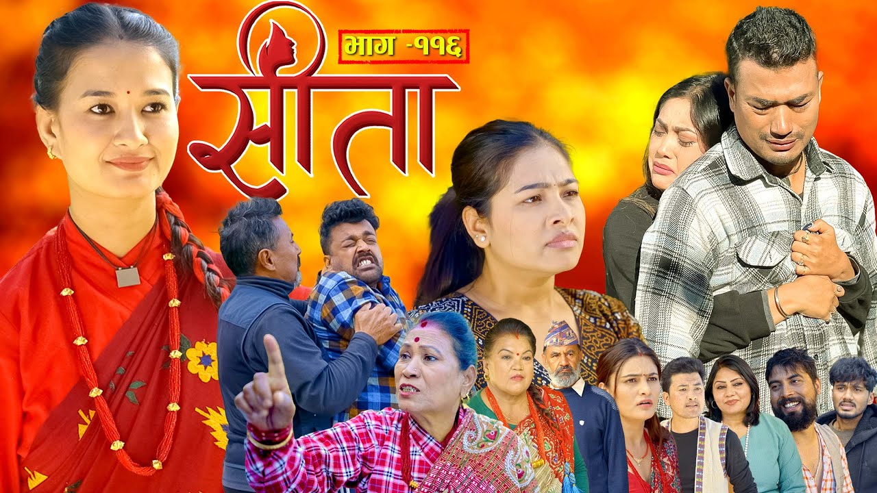 Sita -