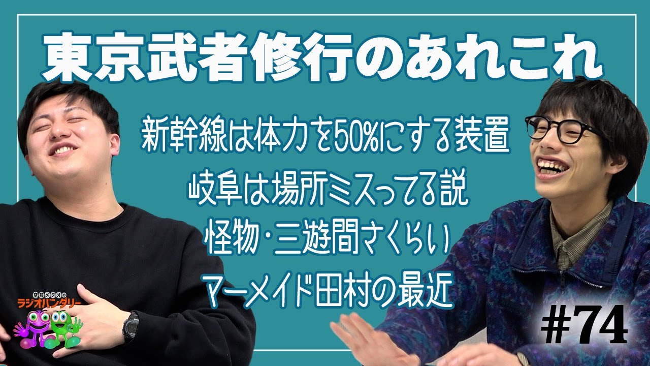 【#74】怪物さくらい爆誕！茶屋の意気揚々とした報告を受け、信じられない行動に…