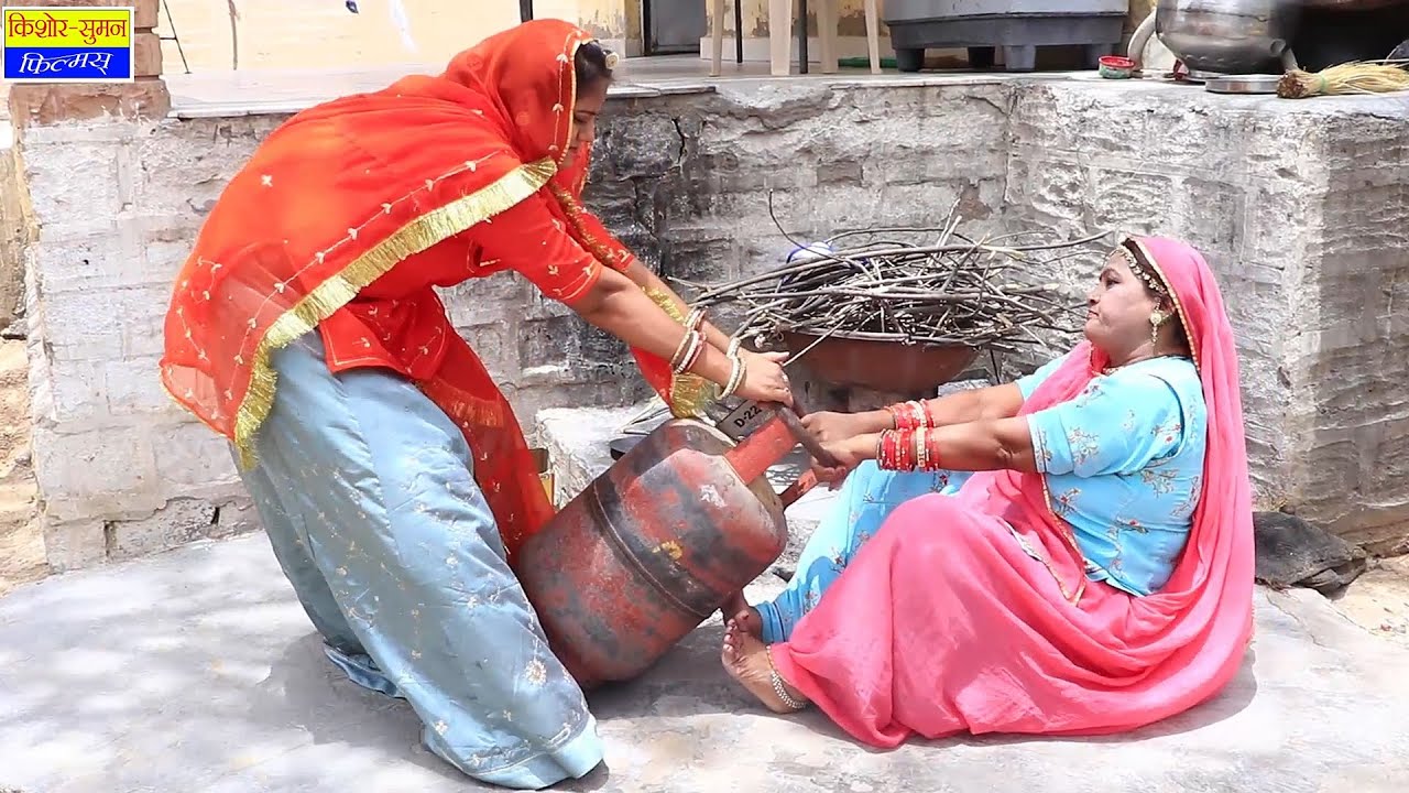 गैस की टंकी के भाव बड़े, सास बहू के घर में हो गया घमाशान || New rajasthani comedy video