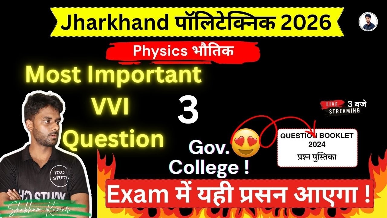 jharkhand polytecnic entrance exam preparation 2026 physics |Jarkhand Polytechnic Exam 2026 Physics|