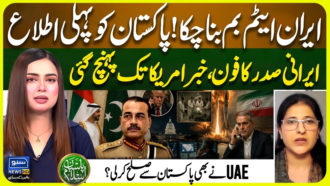 Lebanon Army Cheif - Iran Nuke Ready? Mohsin Naqvi's Secret Message | Pasban e Islam | EP 116