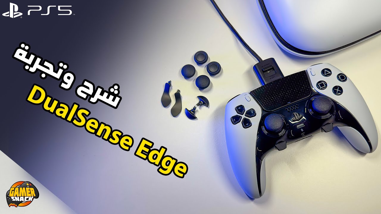 DualSense Edge 🔳 شرح واستعراض الكنترولر الاحترافي