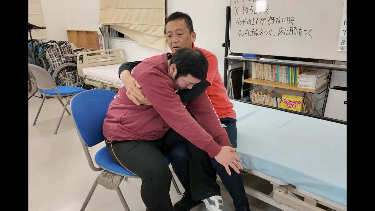 ボディメカニクス実践編（移乗介助）