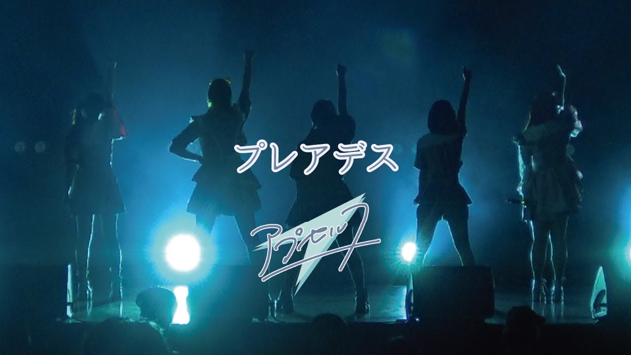 プレアデス(第二期前期)