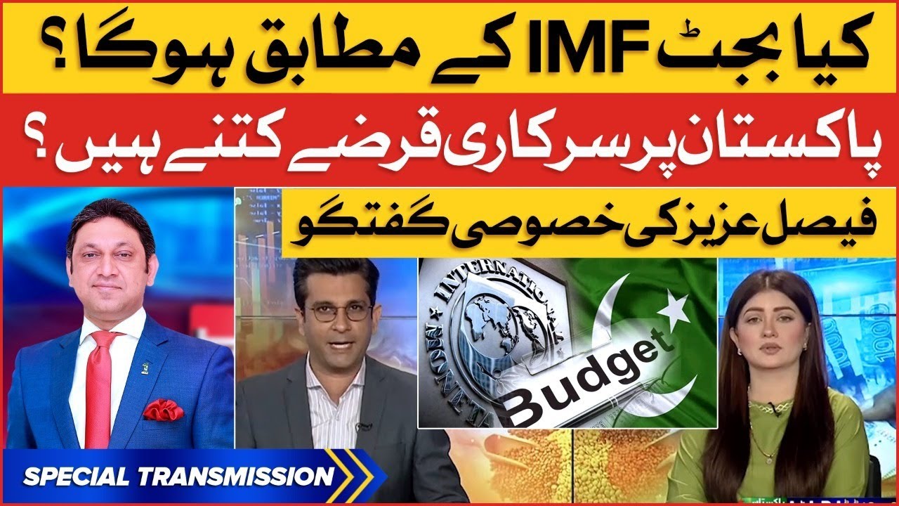 Federal Budget 2022-23 | IMF in Action | Faysal Aziz Latest Analysis | Breaking News