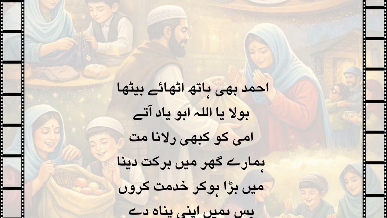 افطار کی دعا | قبولیتِ دعا کا سچا واقعہ   افطار کا لمحہ کتنا قیمتی ہوتا ہے
