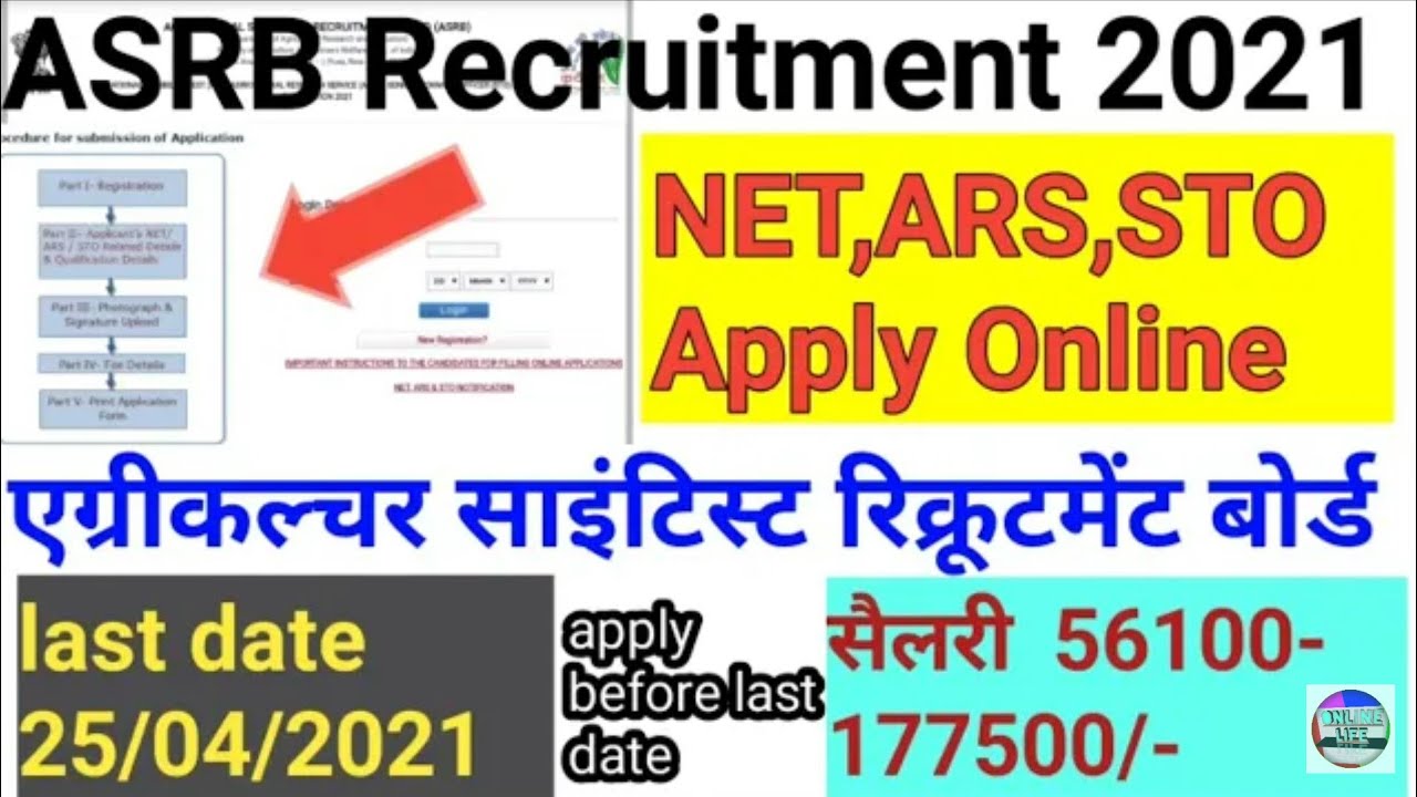 ASRB AO & FAO Online Form 2021 Kaise Bhare &brvbar; How to Fill ASRB AO & FAO Form 2021 &brvbar; ASRB AO Form 2021
