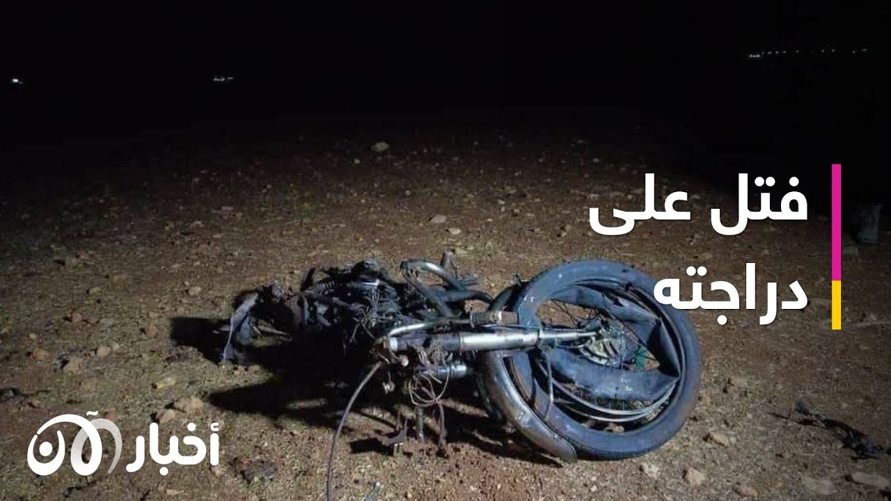 من هو أبو حمزة اليمني الذي قتل في غارة أمريكية في ريف إدلب؟