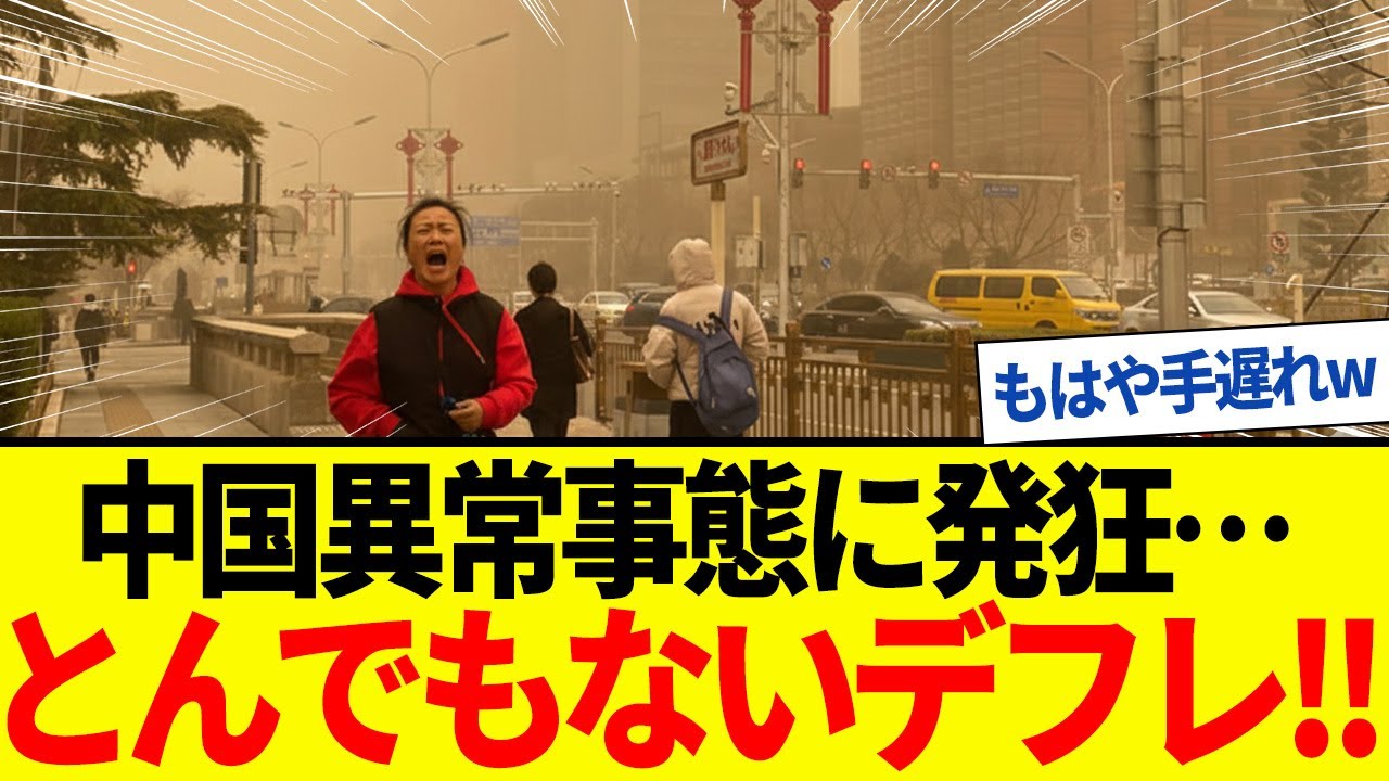 【ゆっくり解説】中国経済もう無理…！とんでもないデフレで発狂。