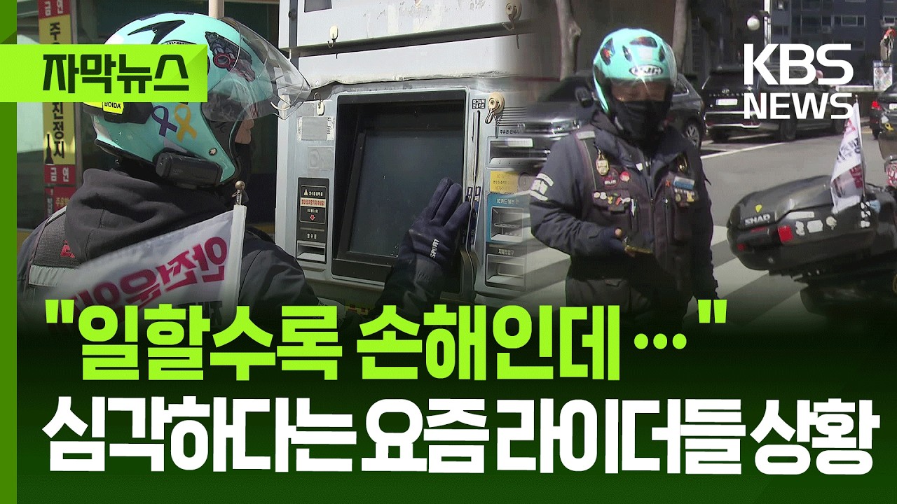 [자막뉴스] 