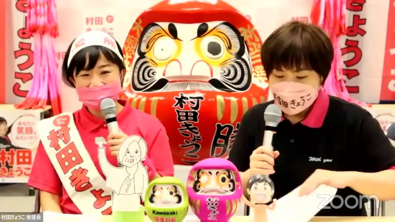 第14回村田きょうこWEBファンミーティング
