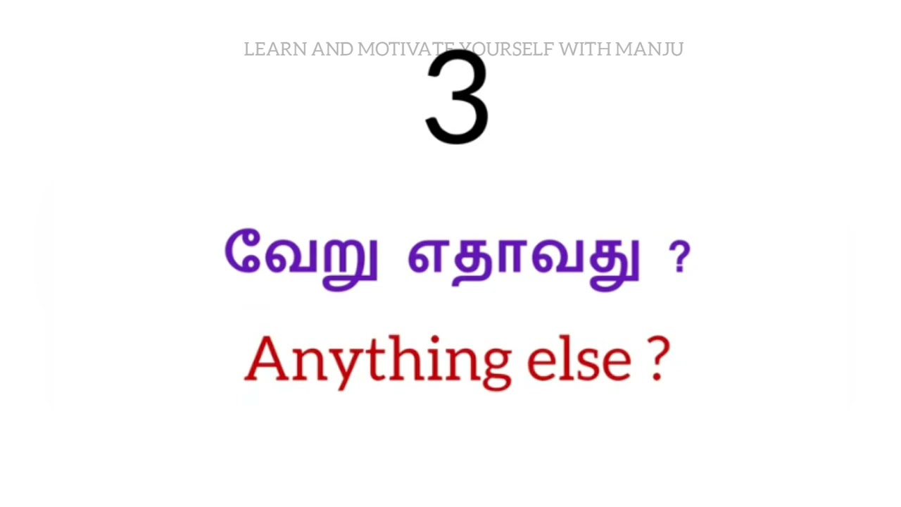 10+ Simple Daily Usage English Sentences In Tamil #Spoken English Learning video tamil @By Manju 