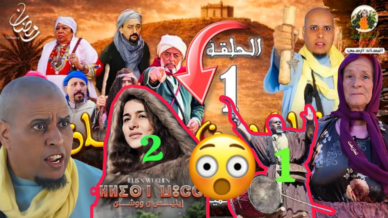 بعد بابا علي فلم اكادير ن لمان يخلق جدل كبير بين الفنانين