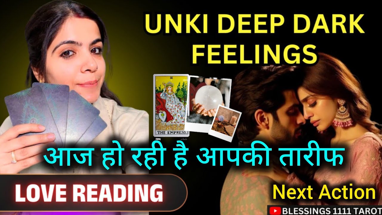 आज हो  रही है आपकी तारीफ 🥰 @0507     #tarot #nocontact #currentfeelings