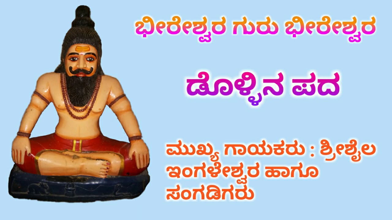Shreeshaila ingaleswar dollina pada 6