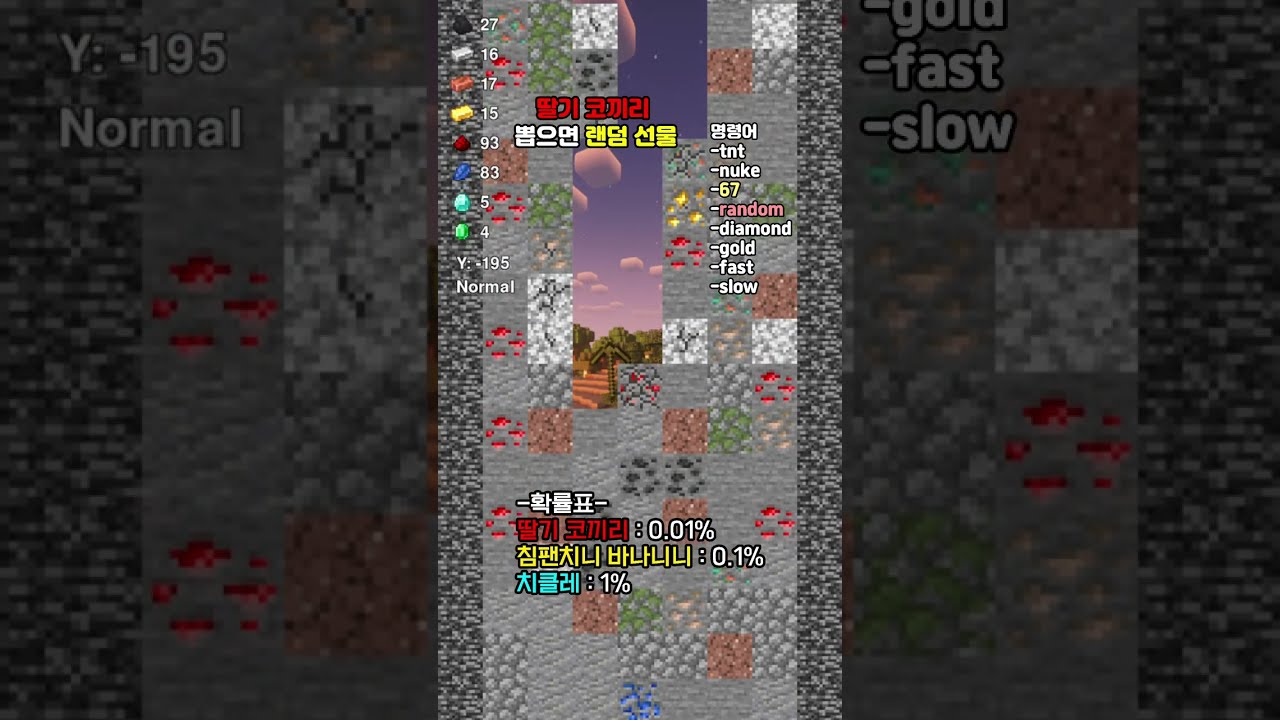 딸기 코끼리 뽑기로 돌아왔다