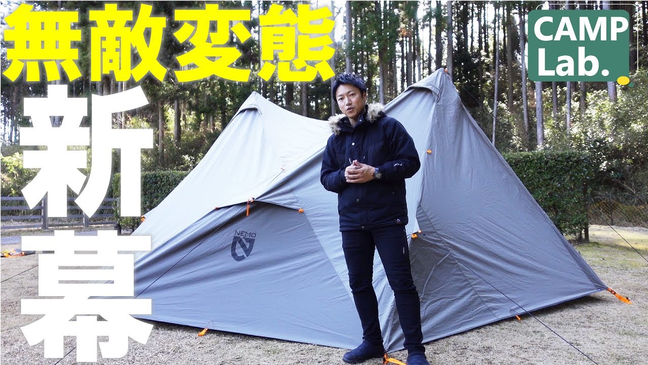 【キャンプ道具】新幕ニーモヘキサライトがソロキャンプとデュオキャンプにオススメなテントです⛺
