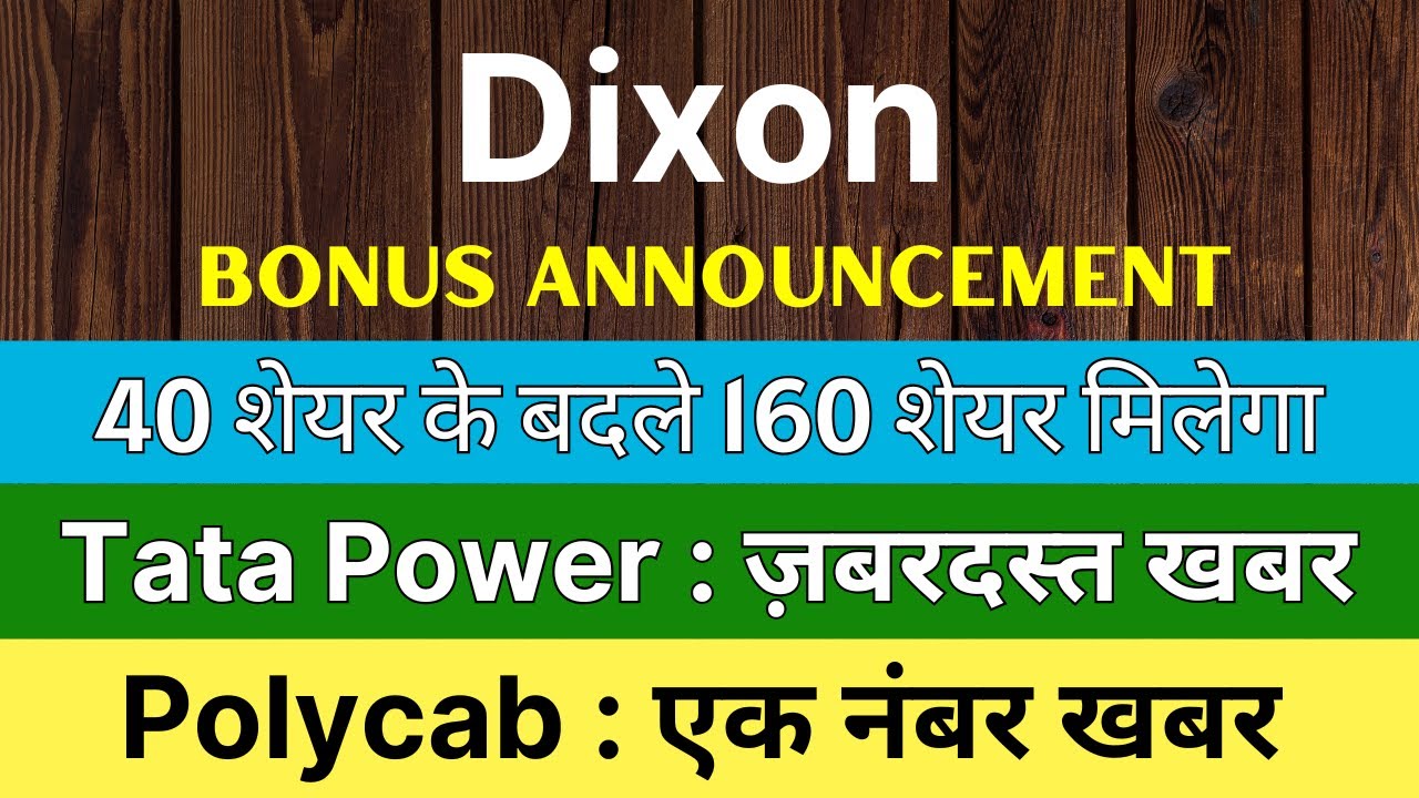 DIXON TECHNOLOGIES share latest news 🚨 BONUS ANNOUNCEMENT 🚨 TATA POWER share &bull; POLYCAB share news