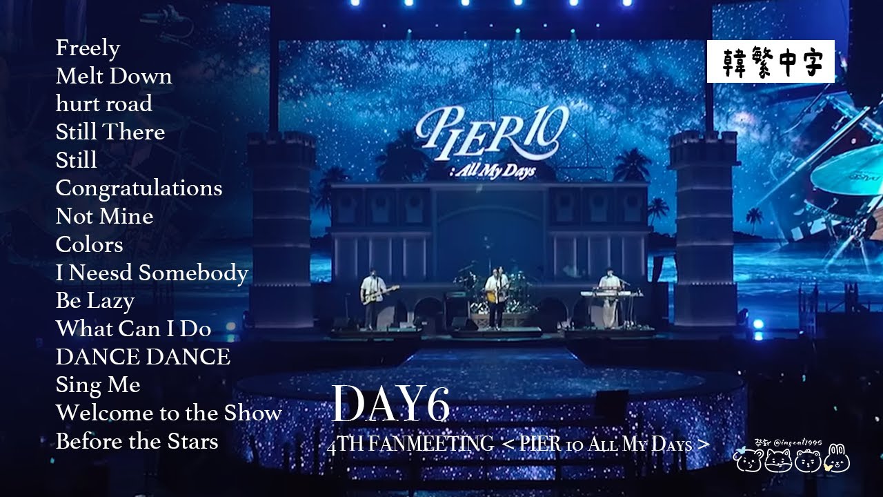 【韓中字】DAY6〈PIER 10: All My Days〉演唱會串燒｜4TH FANMEETING Concert Highlights [Lyrics/가사/歌詞]