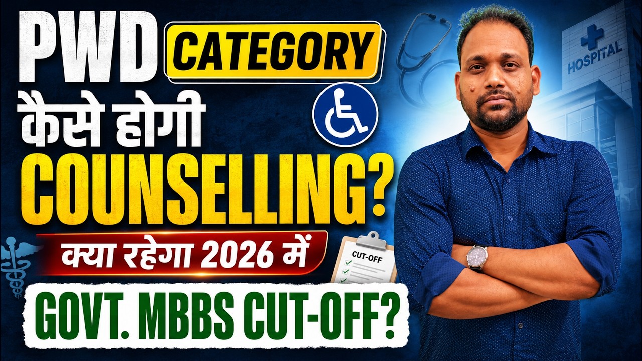PWD COUNSELLING PROCEDURE | EXPECTED MBBS CUT OFF 2026 | ALL PwD CATEGORY |