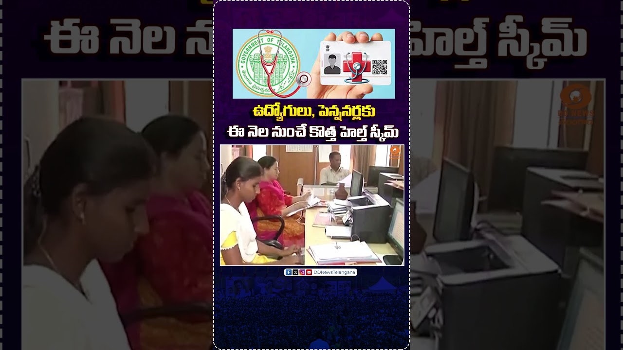 Telangana Government to Implement New Employee Health Scheme From June